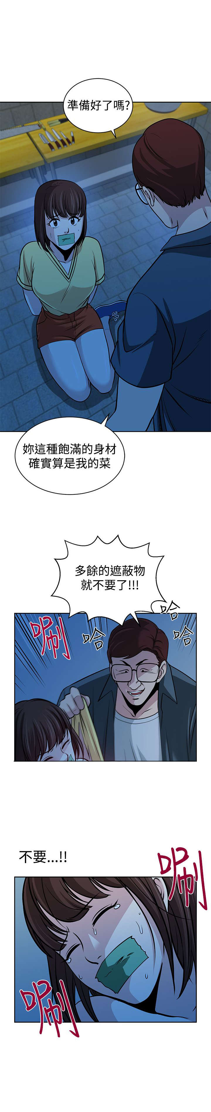第31章：玩完了5