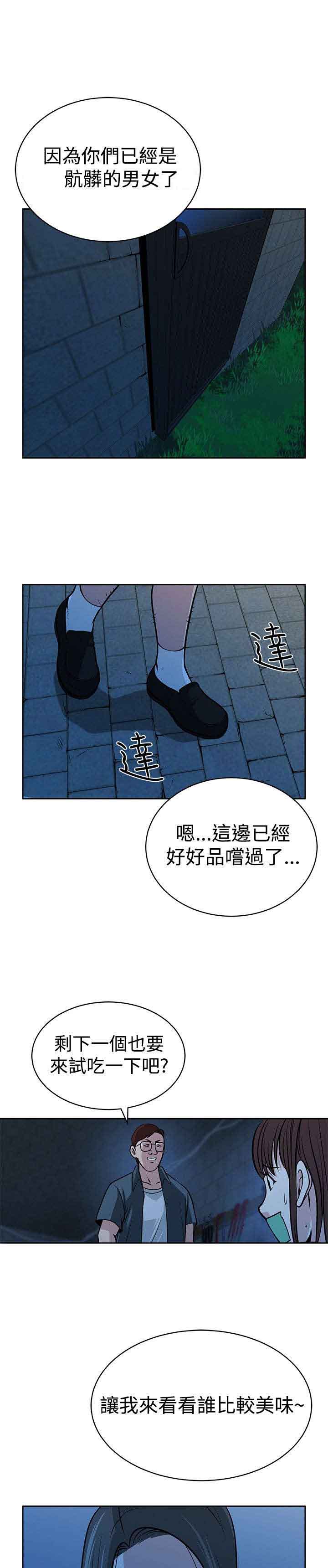 第31章：玩完了3