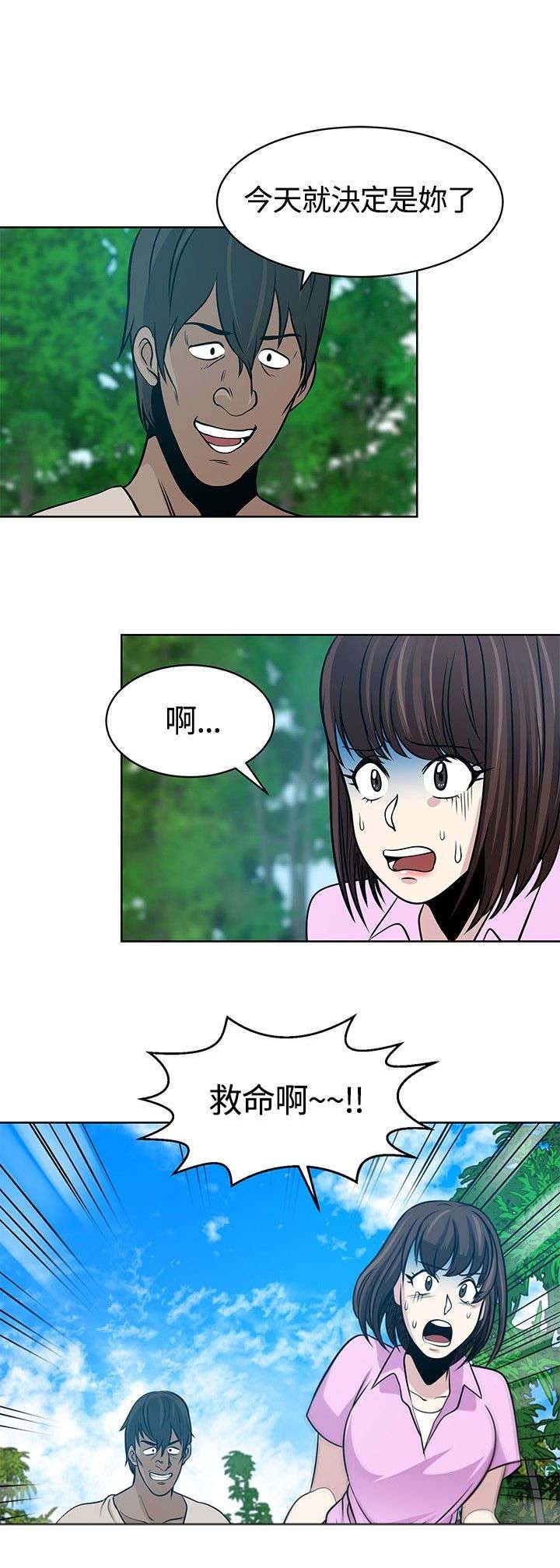 第12章：再遇疯子9