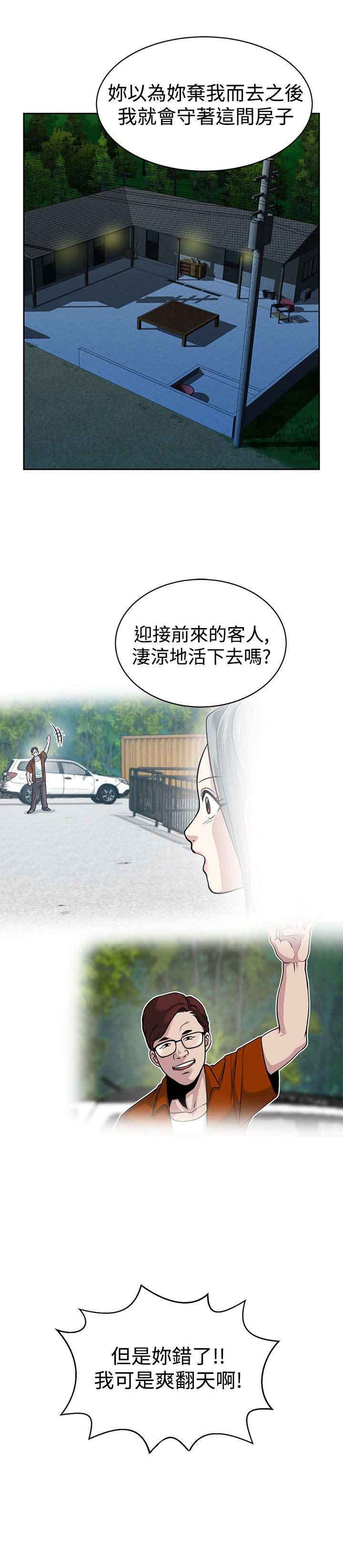 第31章：玩完了10