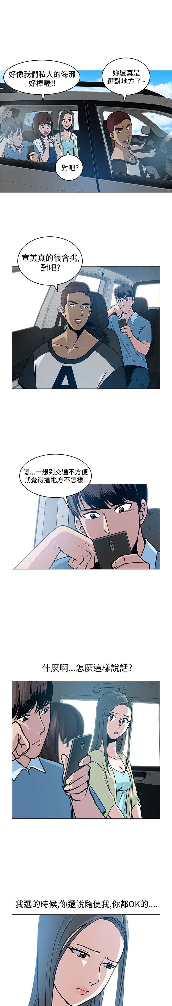 第5章：海边4