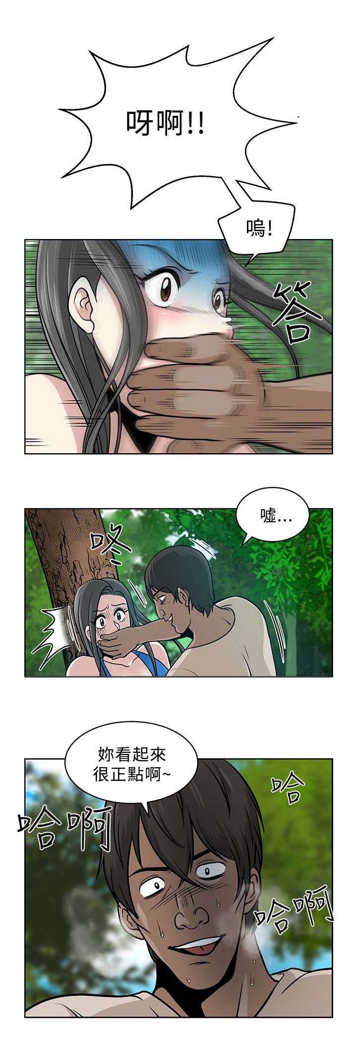 第6章：危险15