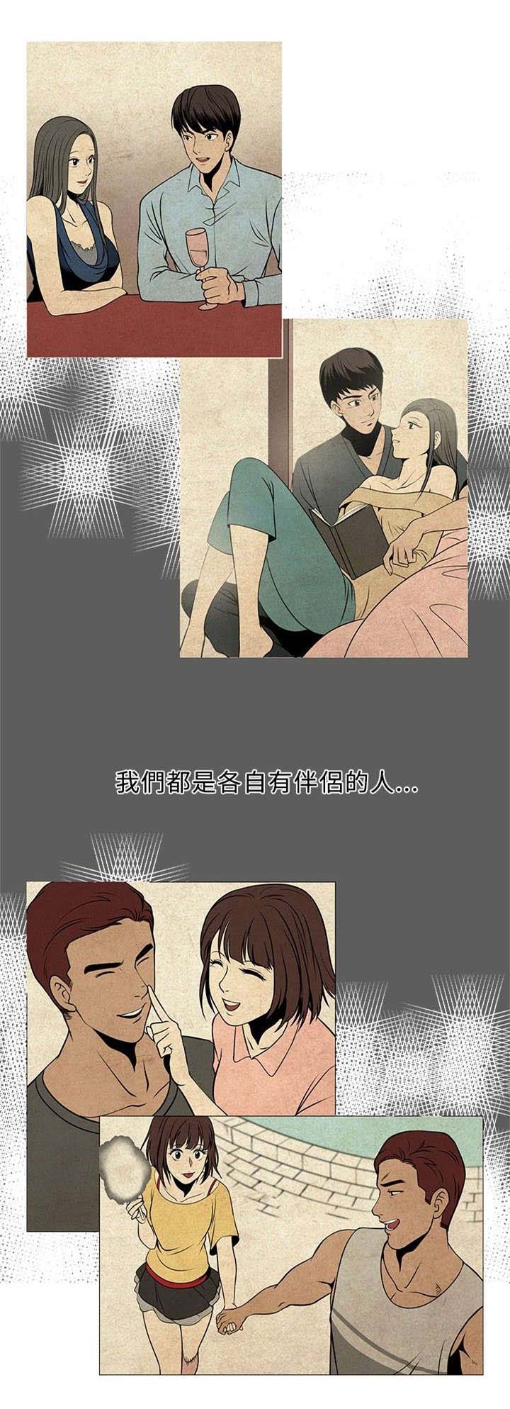 第1章：四个人14