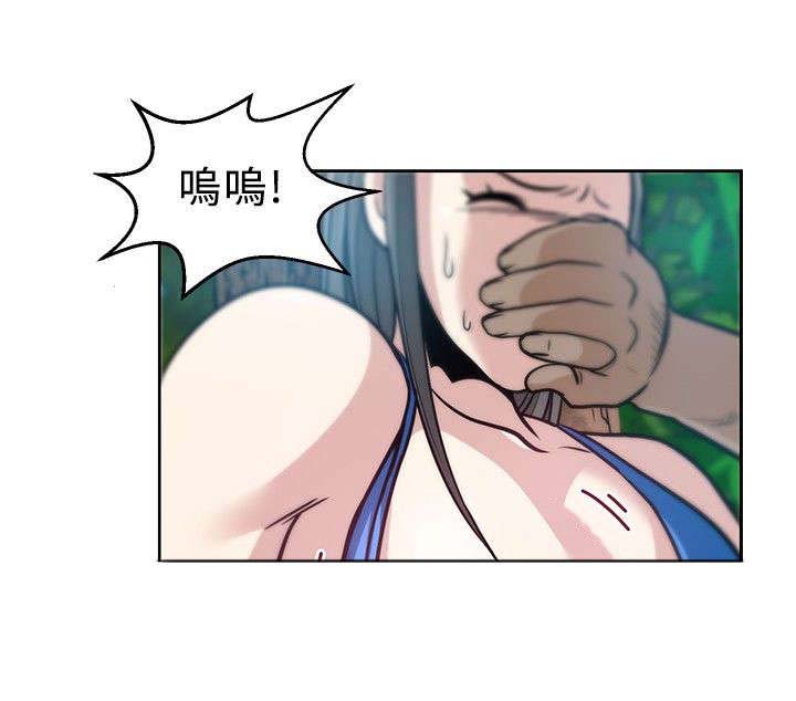 第6章：危险16