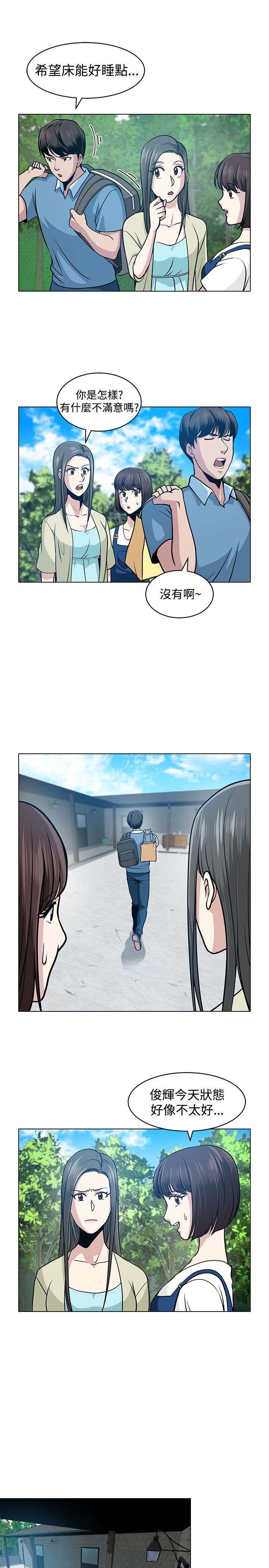 第5章：海边8