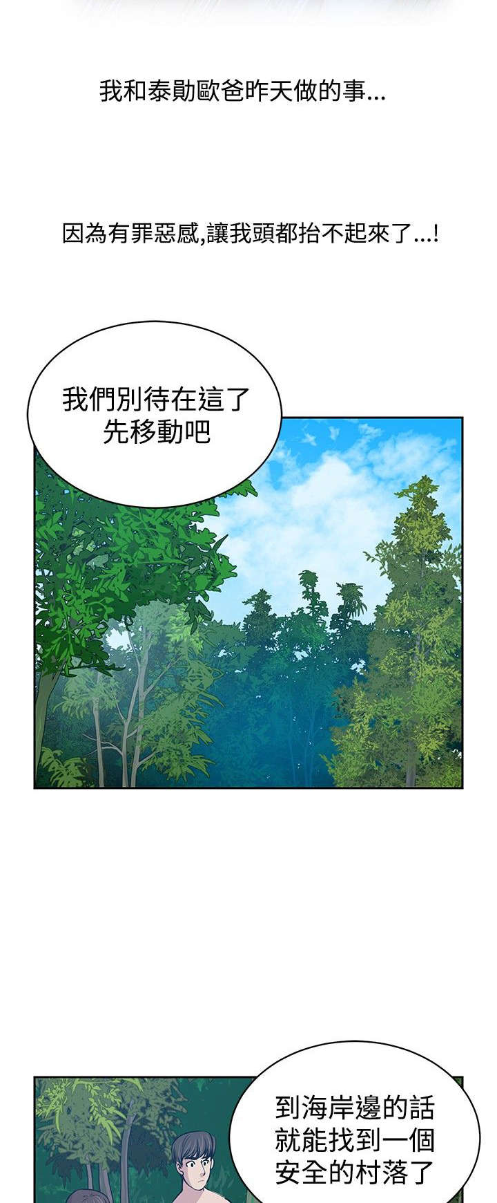 第25章：得救6