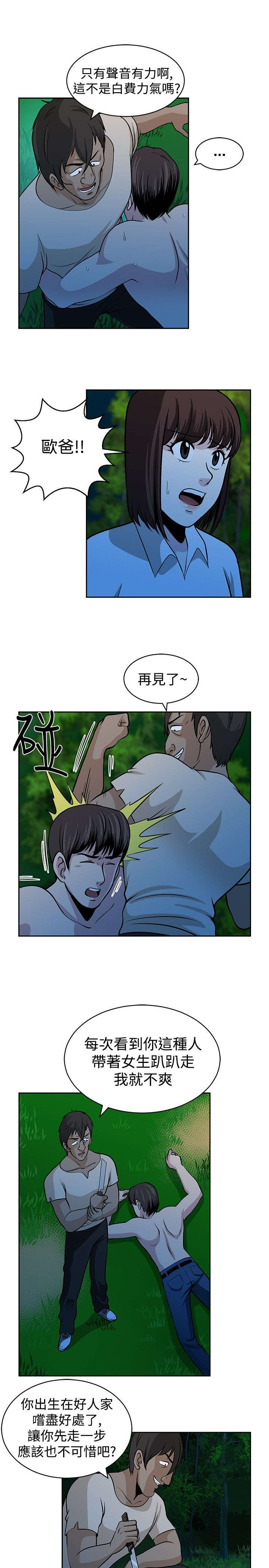第22章：救人6