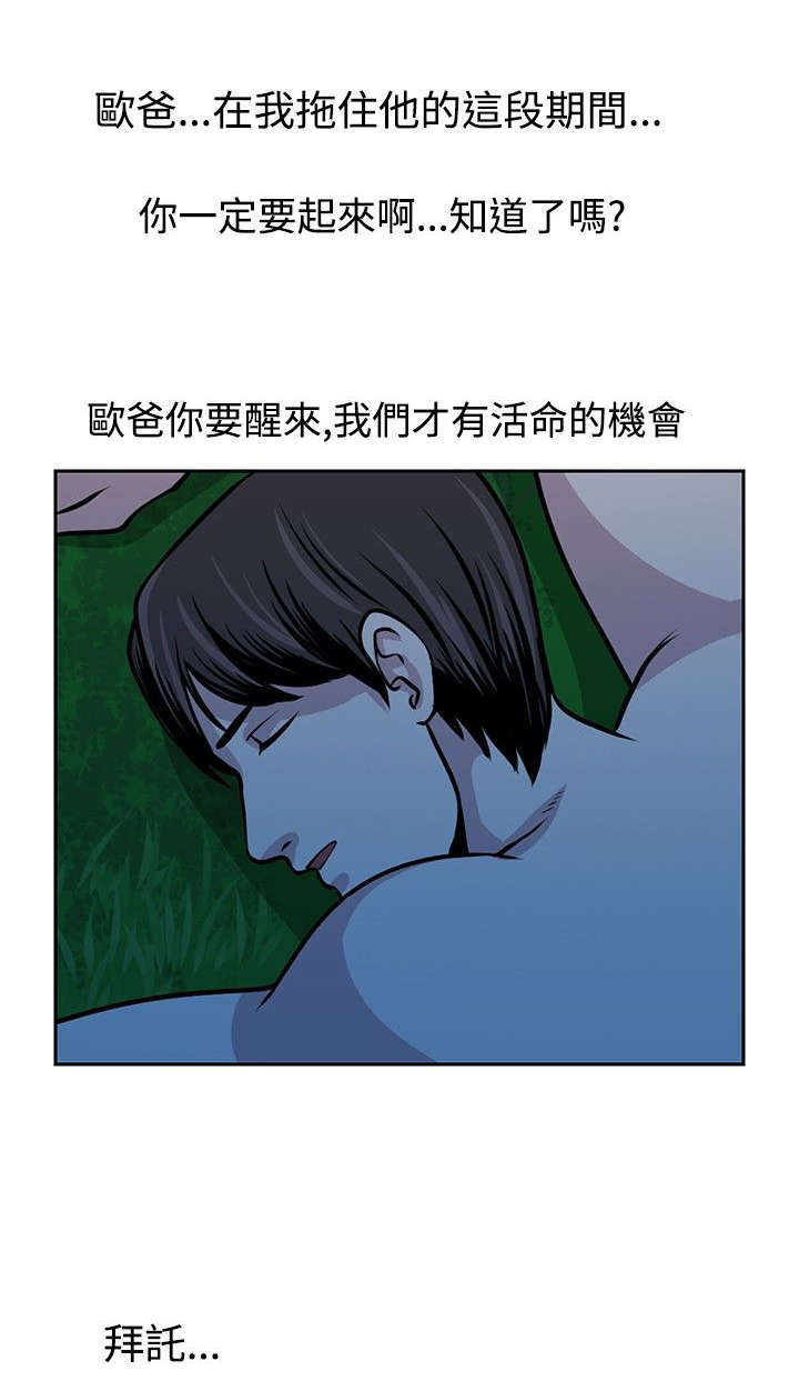 第22章：救人20