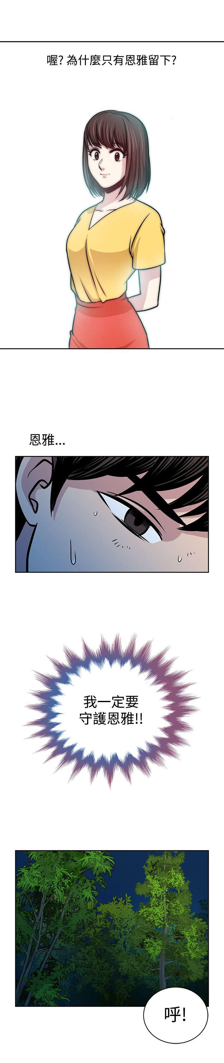 第23章：痛苦的回忆2