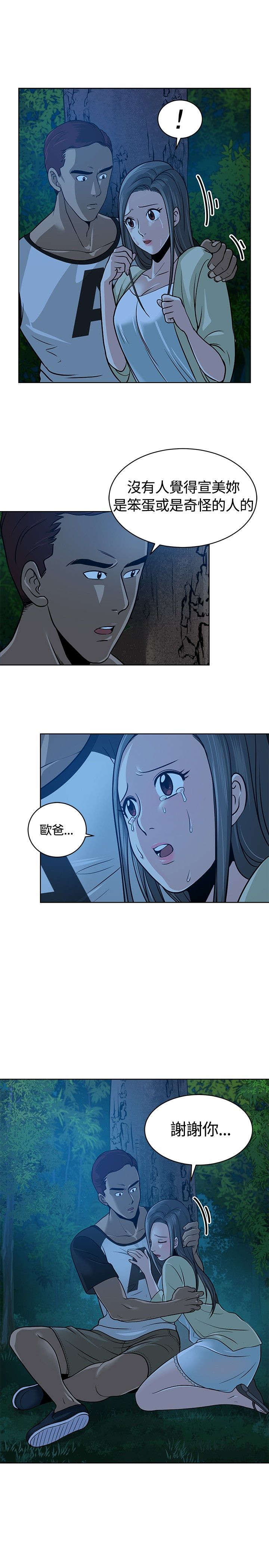 第9章：念头8