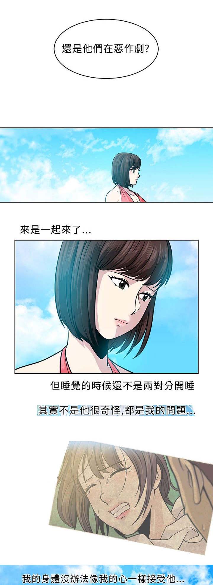 第6章：危险9