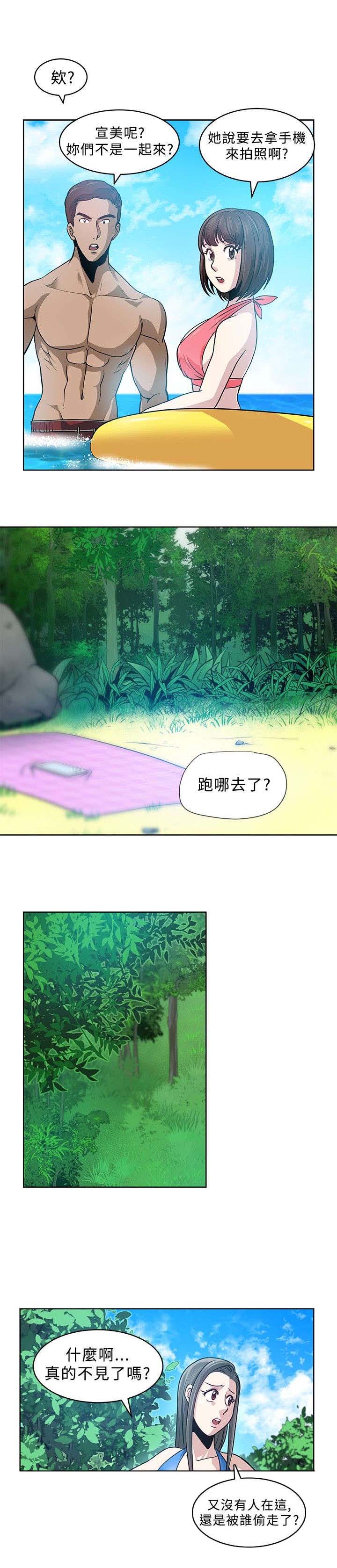 第6章：危险12
