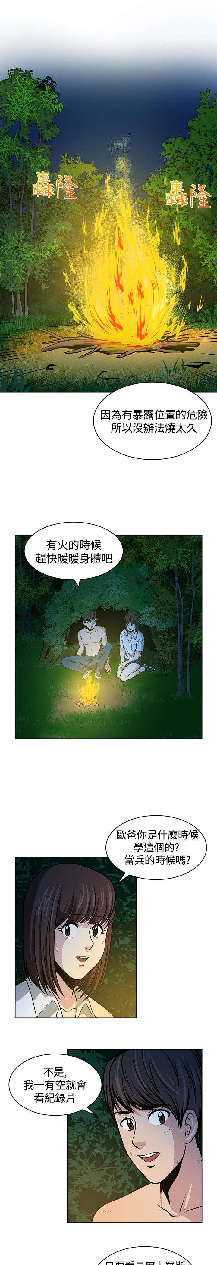 第17章：不后悔8