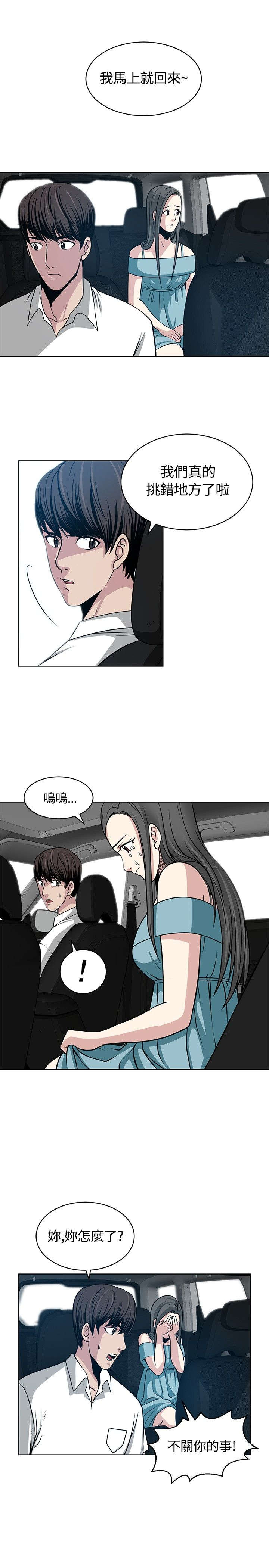 第12章：再遇疯子2