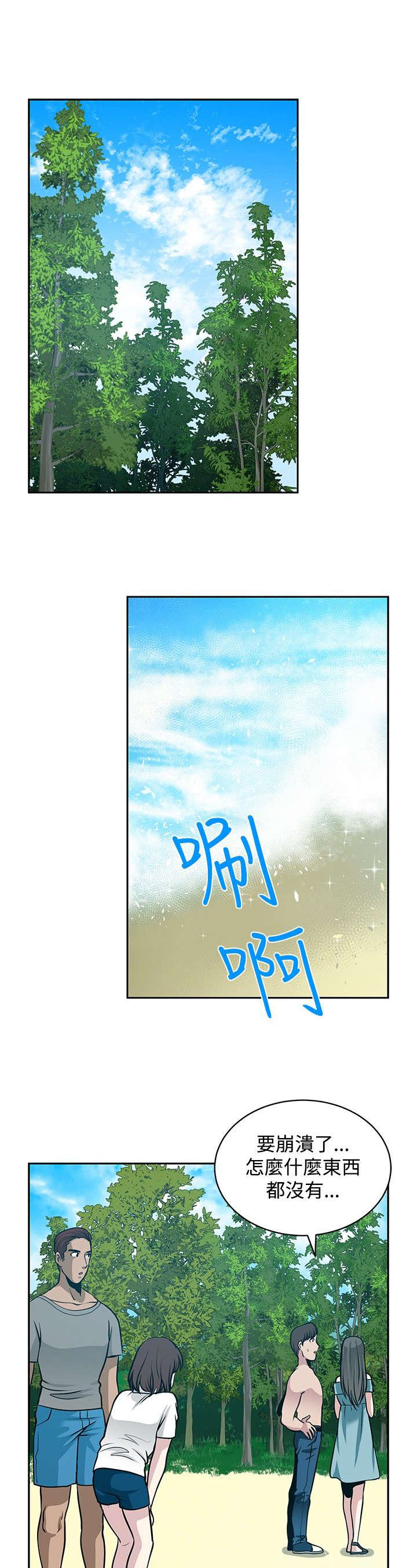 第25章：得救16