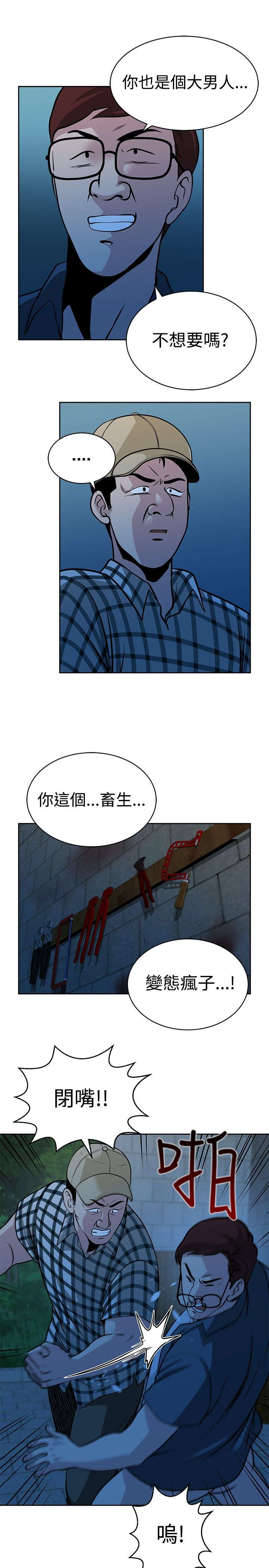 第32章：真凶9