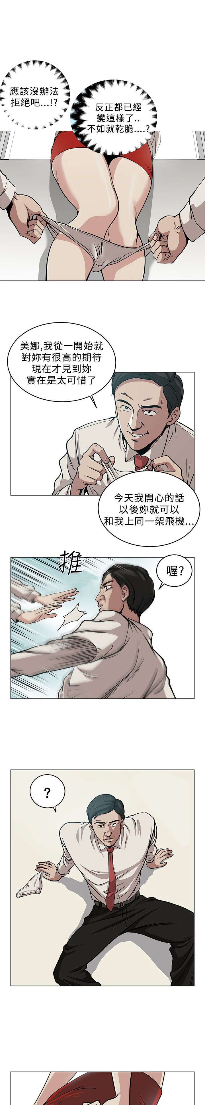 第2章：改变3