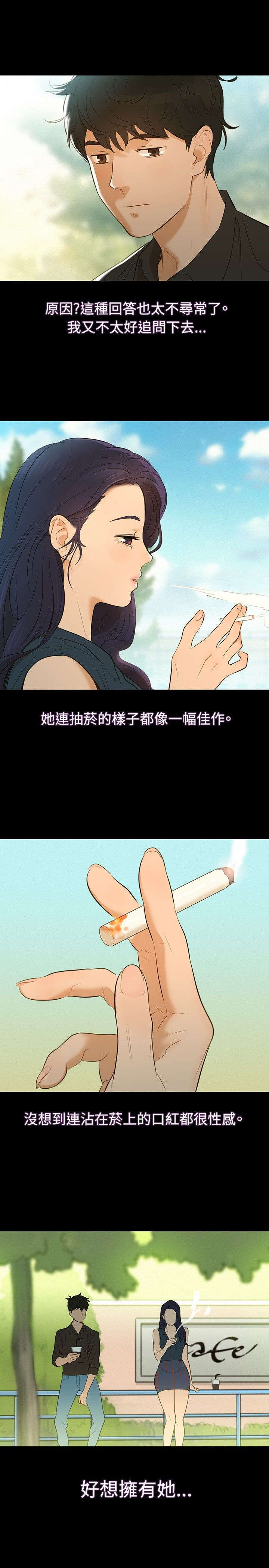 第2章：白昼和黑夜15