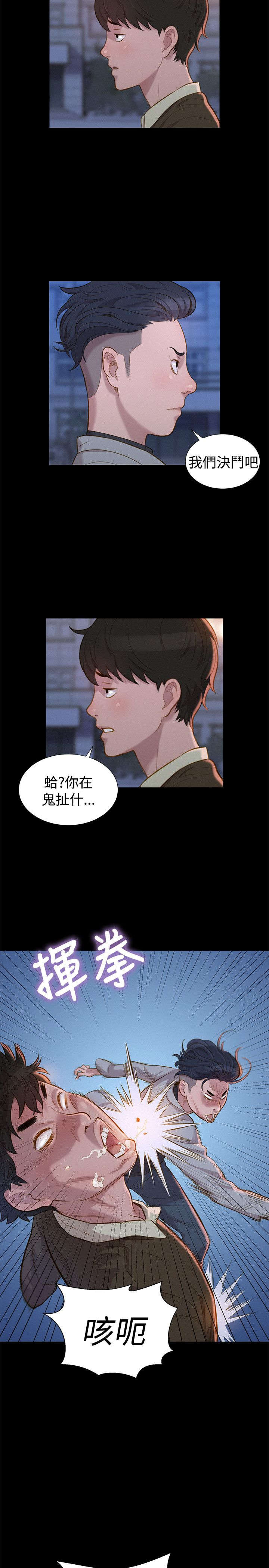 第25章：决斗10