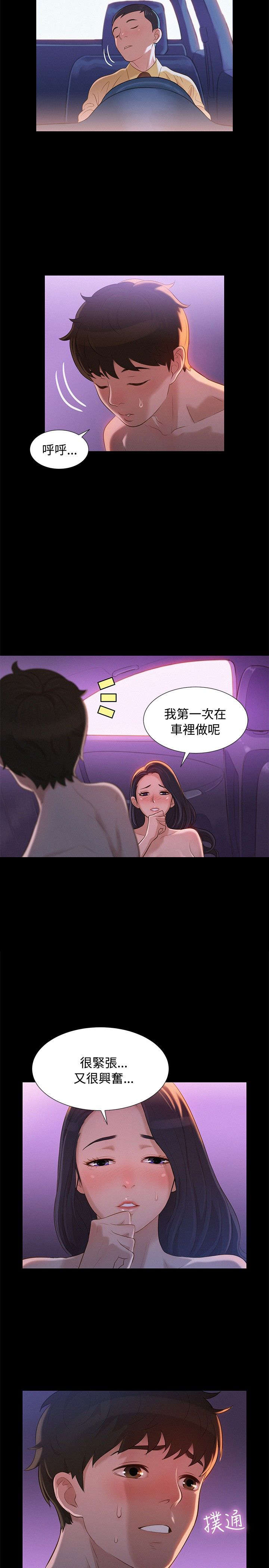 第10章：不一样的感觉5