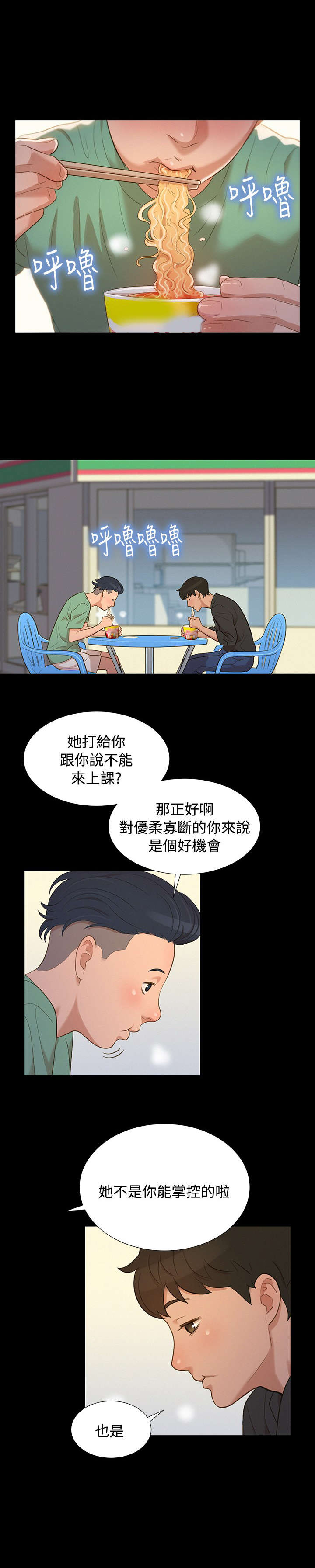 第13章：平凡的恋爱5