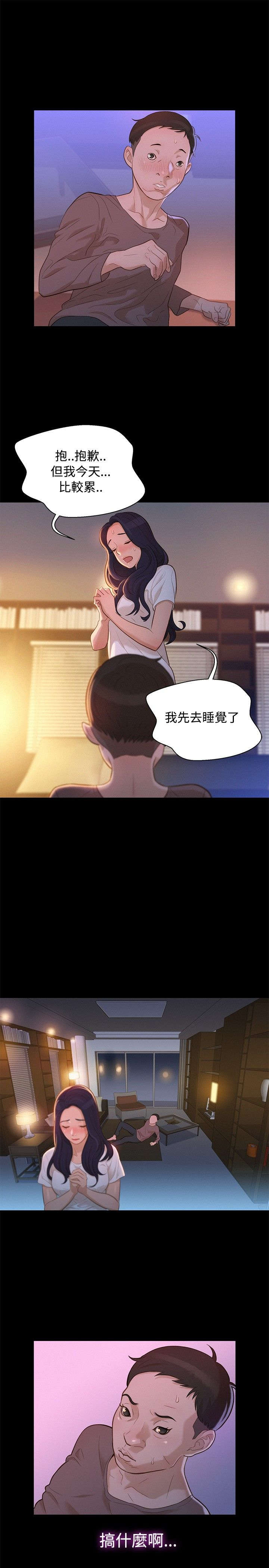 第12章：富二代2