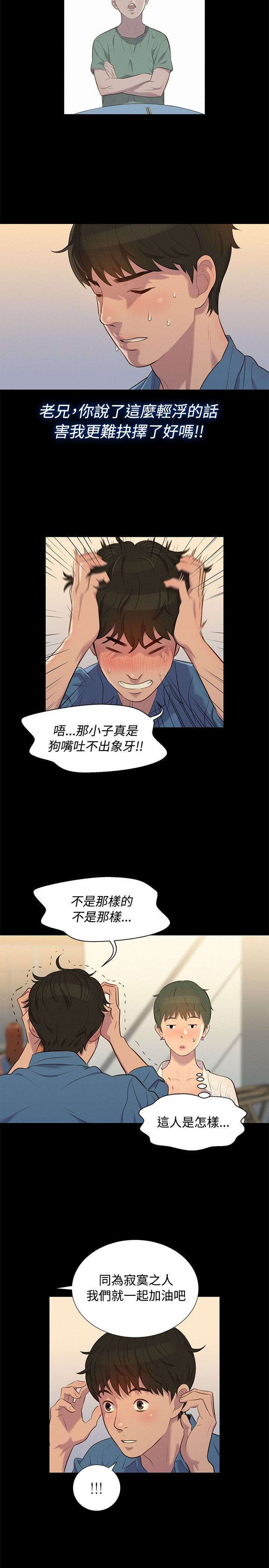 第17章：重操旧业7