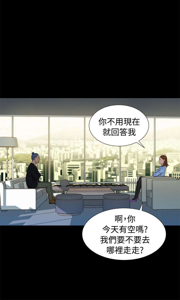 第24章：拆散8