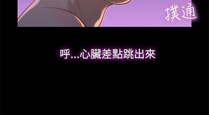 第10章：不一样的感觉6