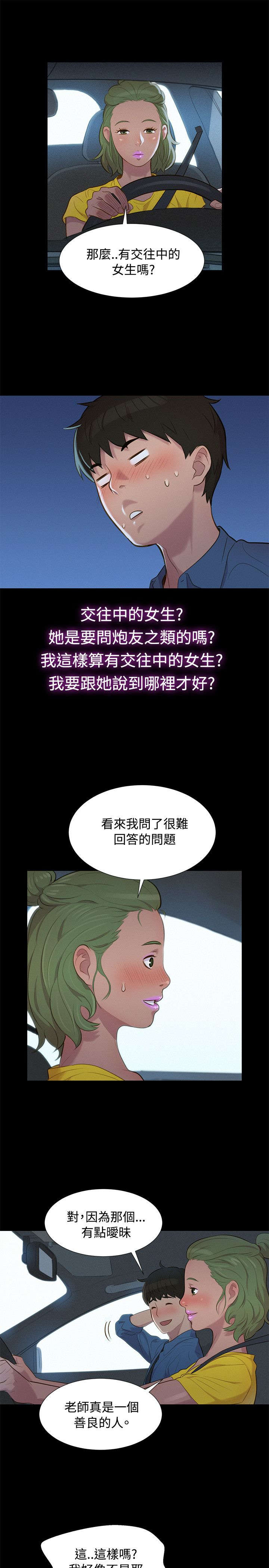 第16章：对话3