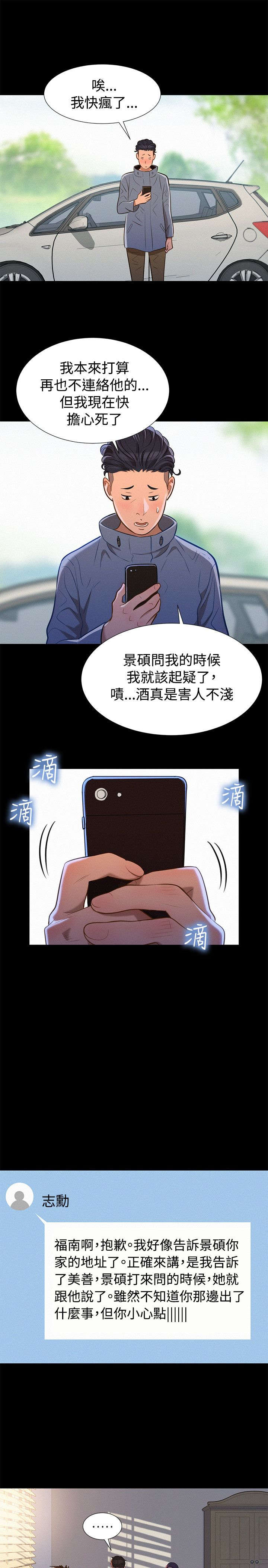 第34章：逃出9