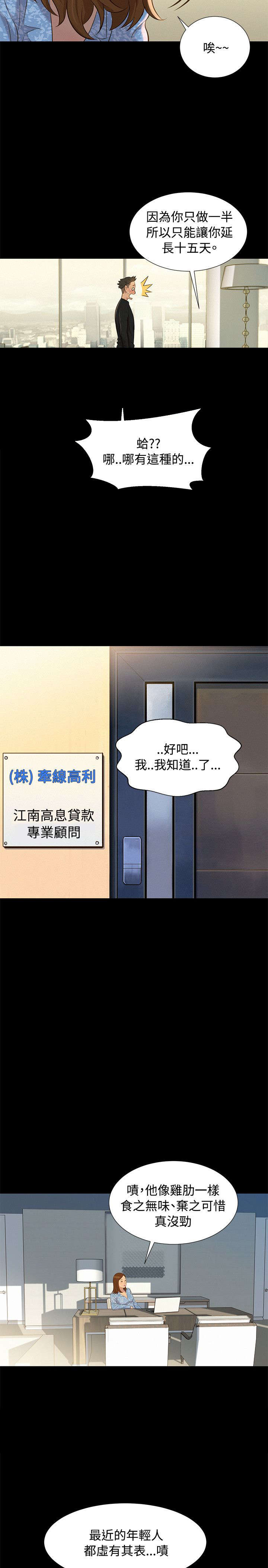 第23章：院长3
