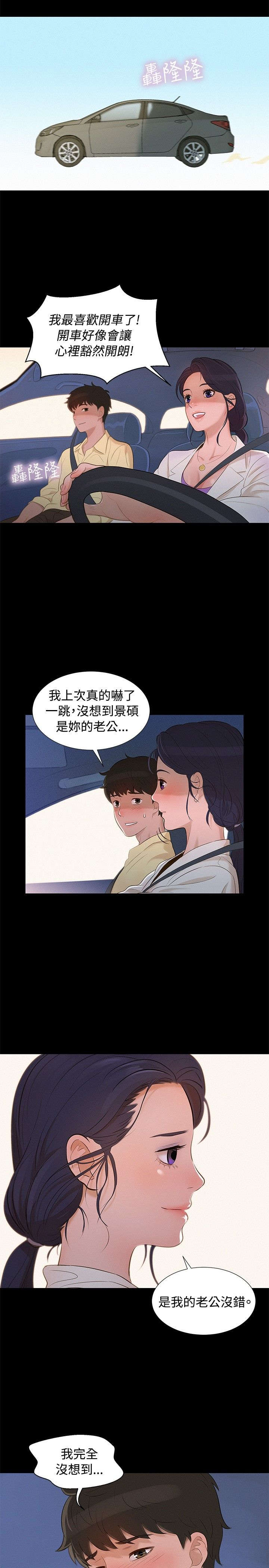 第9章：对待我14