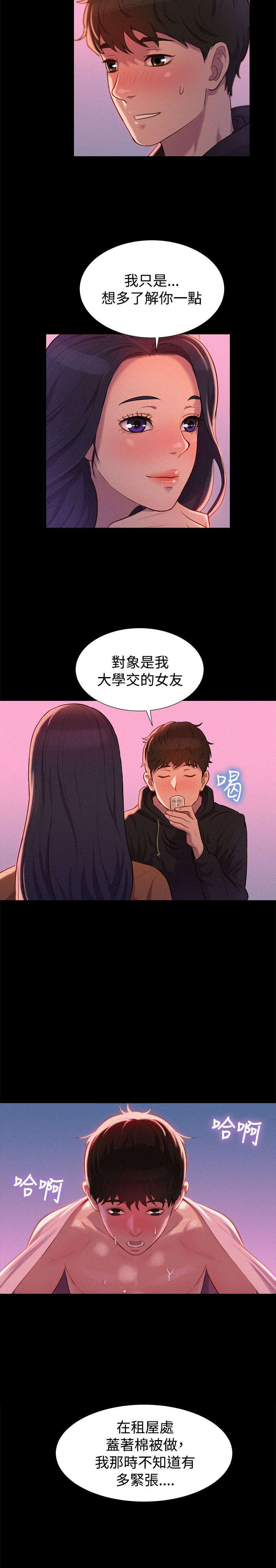 第35章：名片13