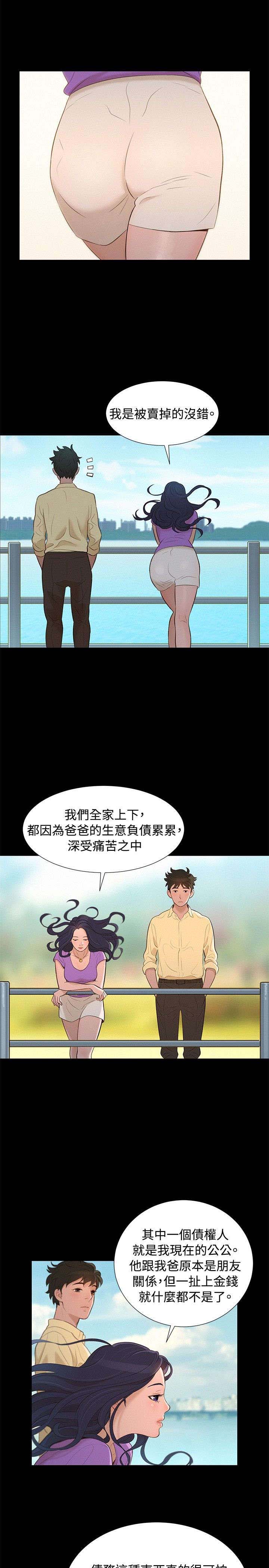 第11章：心酸的背后7