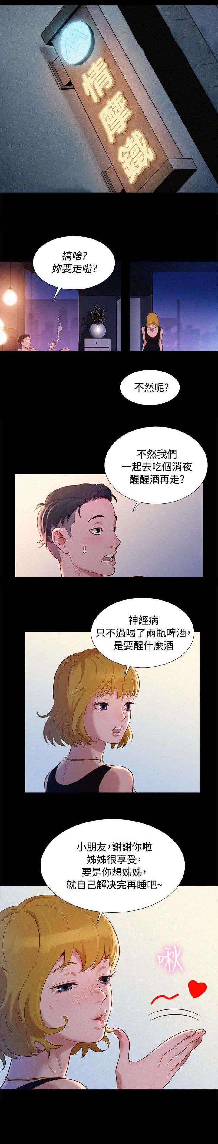 第8章：交集0