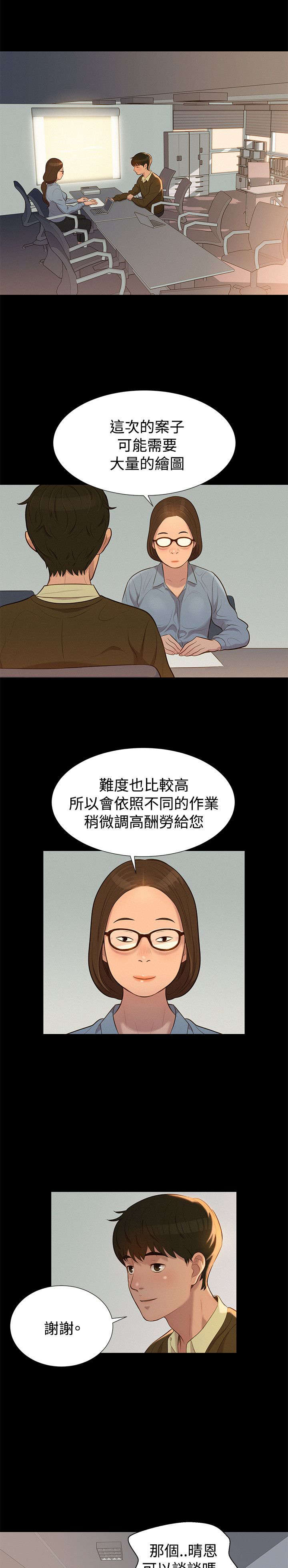 第24章：拆散0