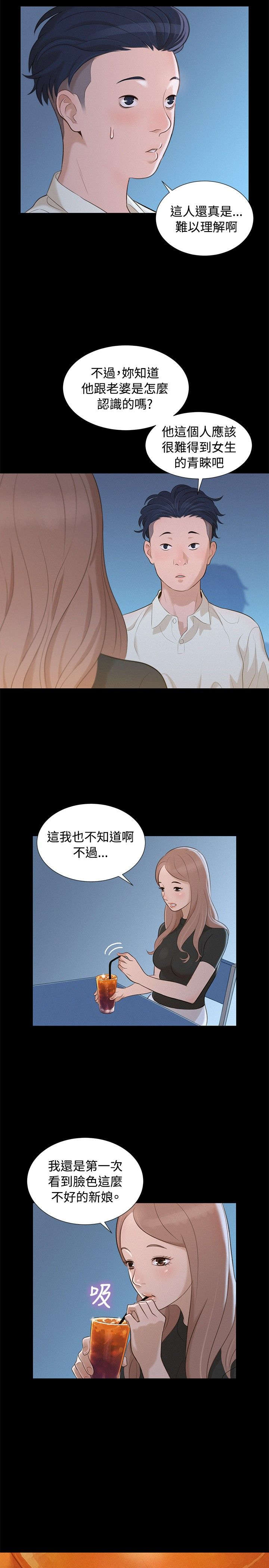 第11章：心酸的背后4