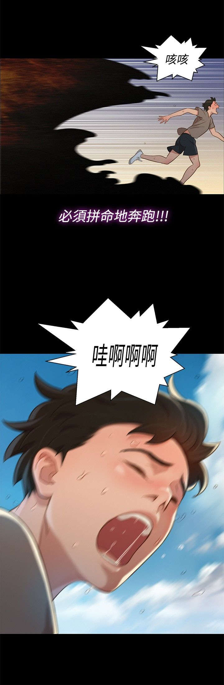 第12章：富二代7