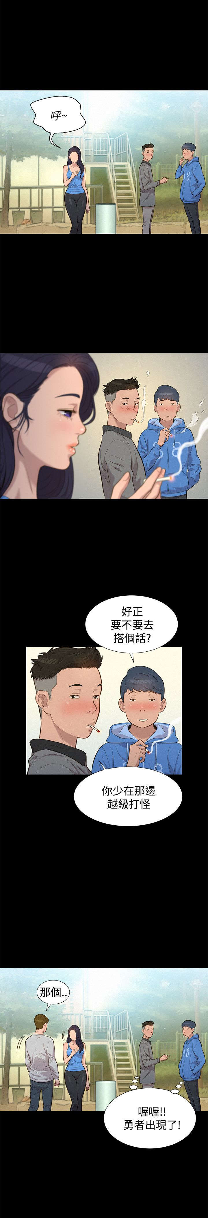 第27章：街角6