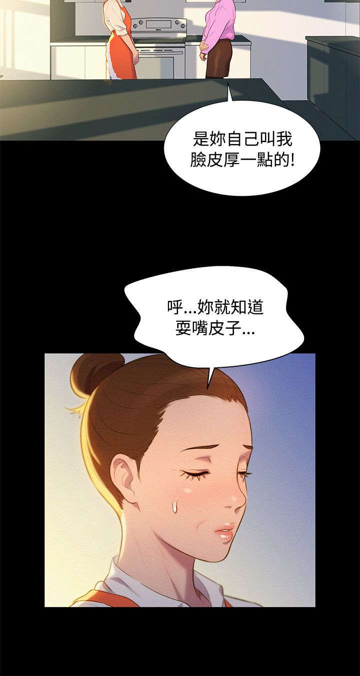 第41章：结束也是开始（完结）11