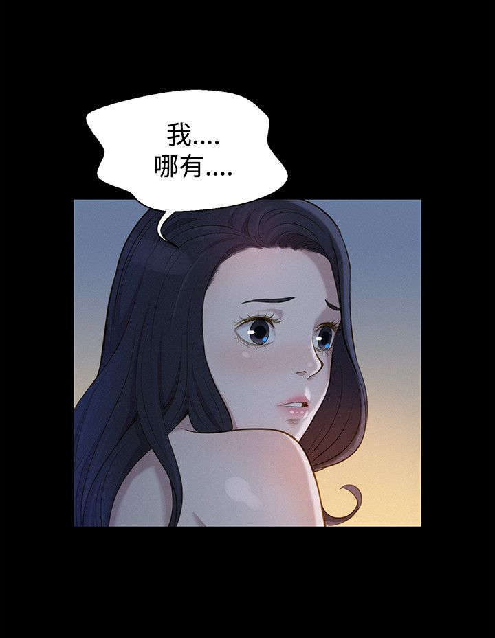 第26章：欺骗11