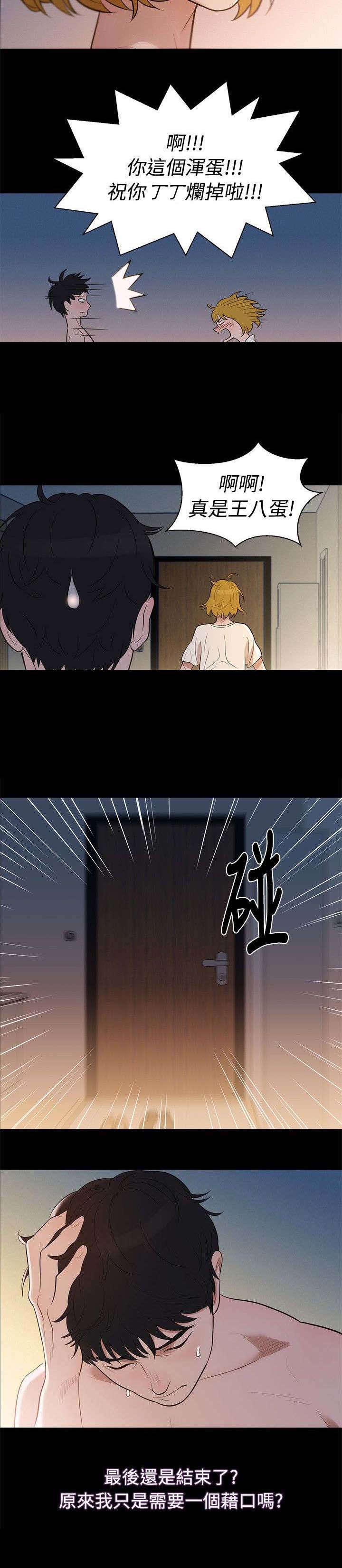 第4章：觉悟2