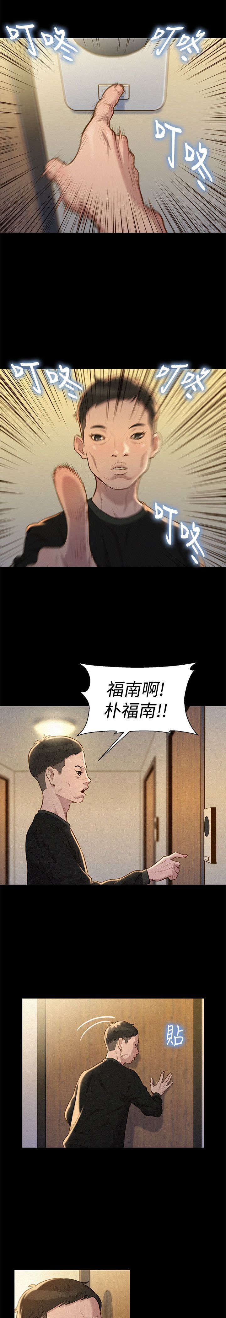 第32章：敲门10