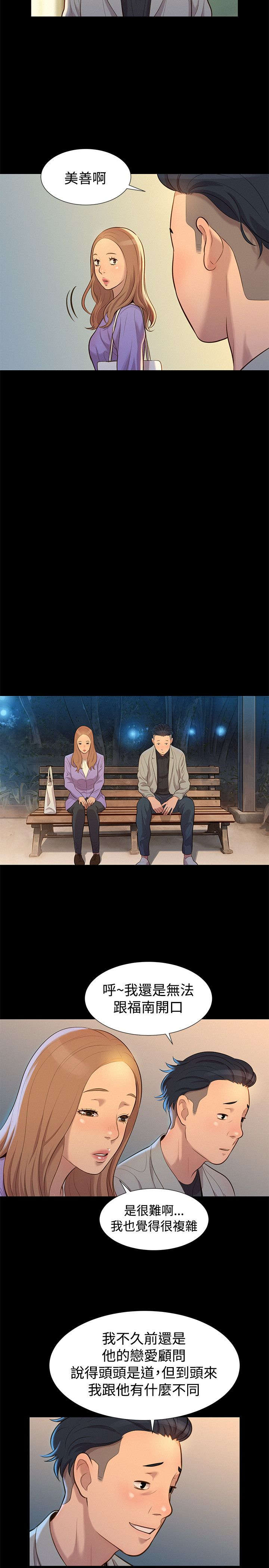 第24章：拆散10