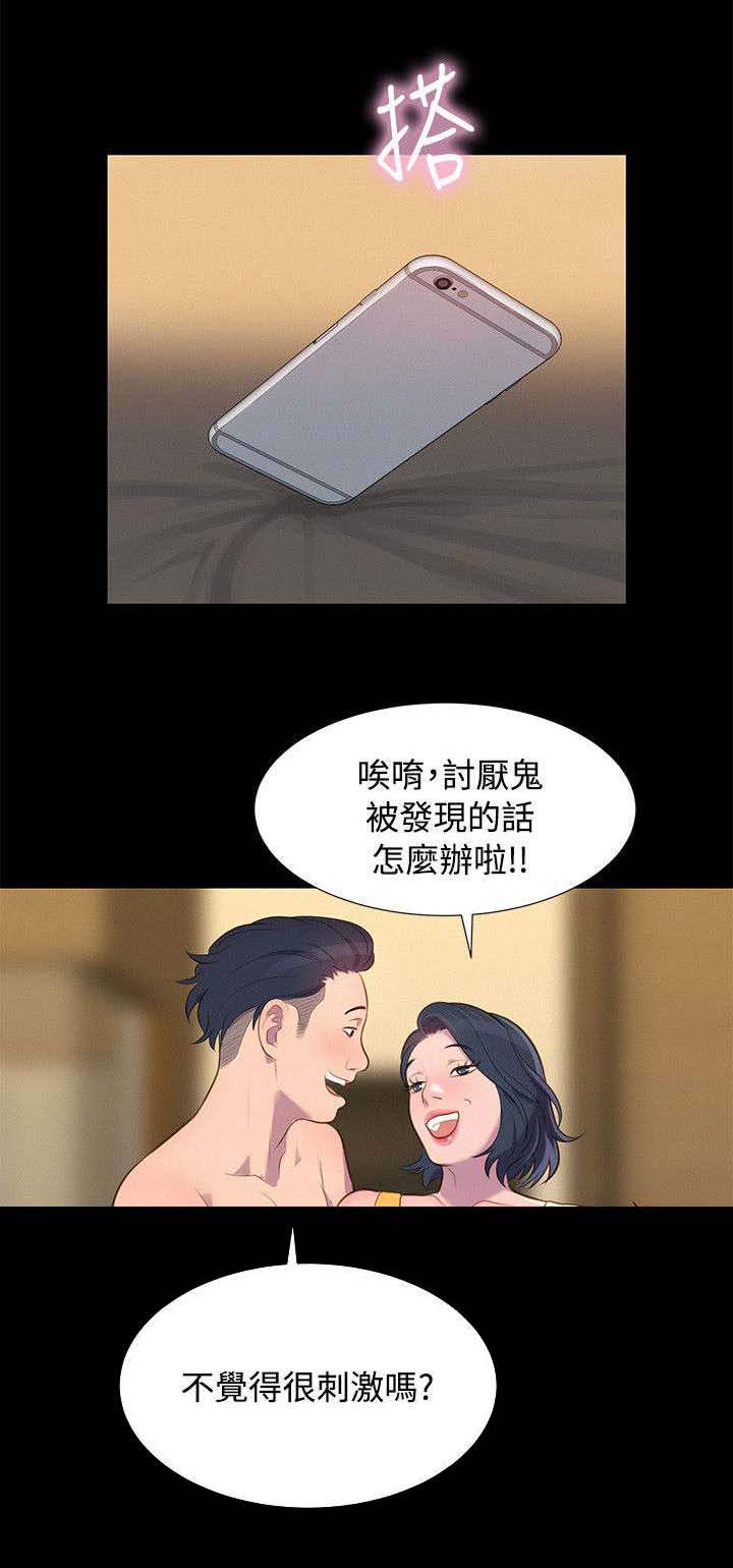 第19章：混蛋1