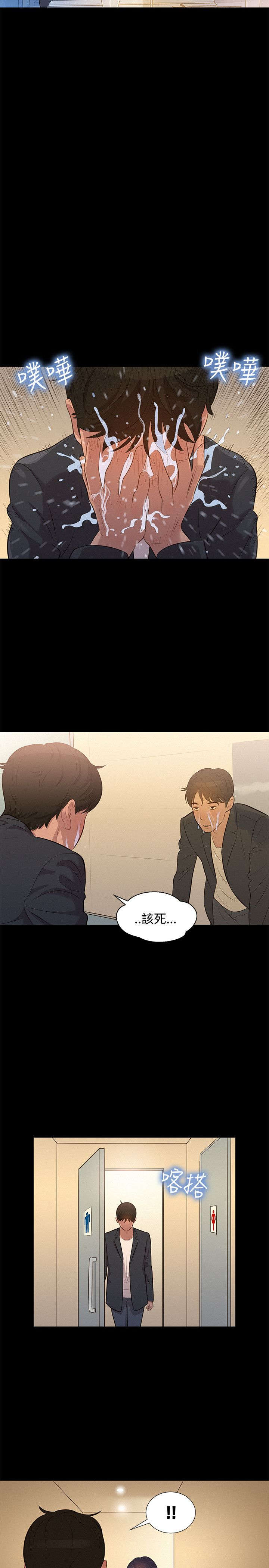 第20章：情侣11