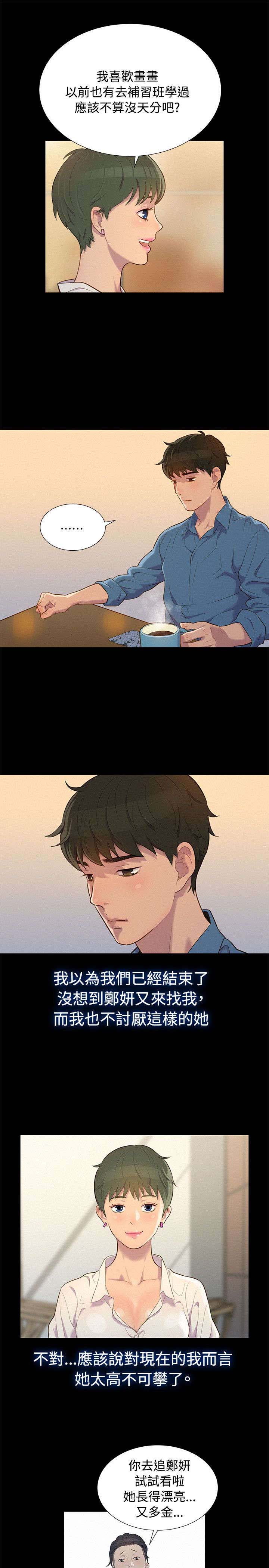 第17章：重操旧业6
