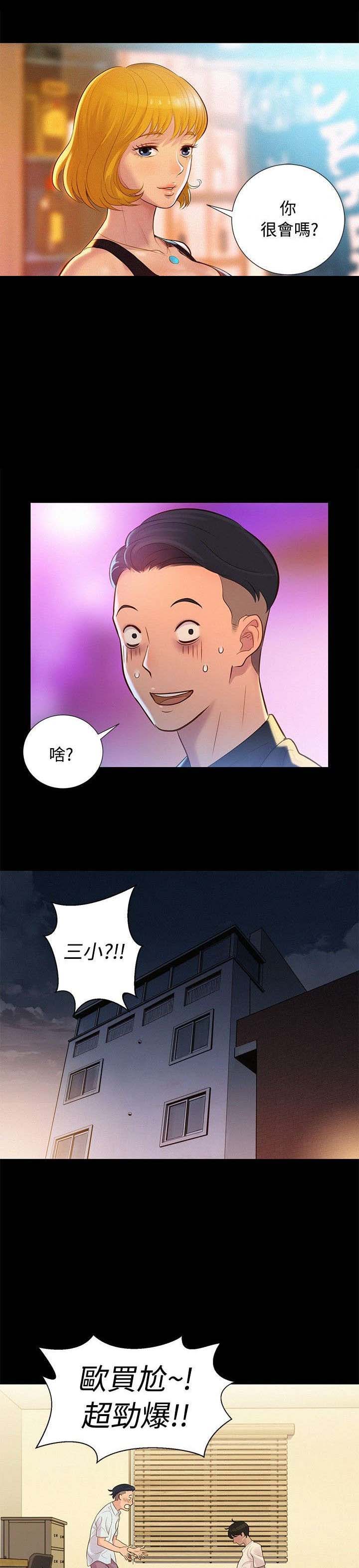 第7章：很厉害7