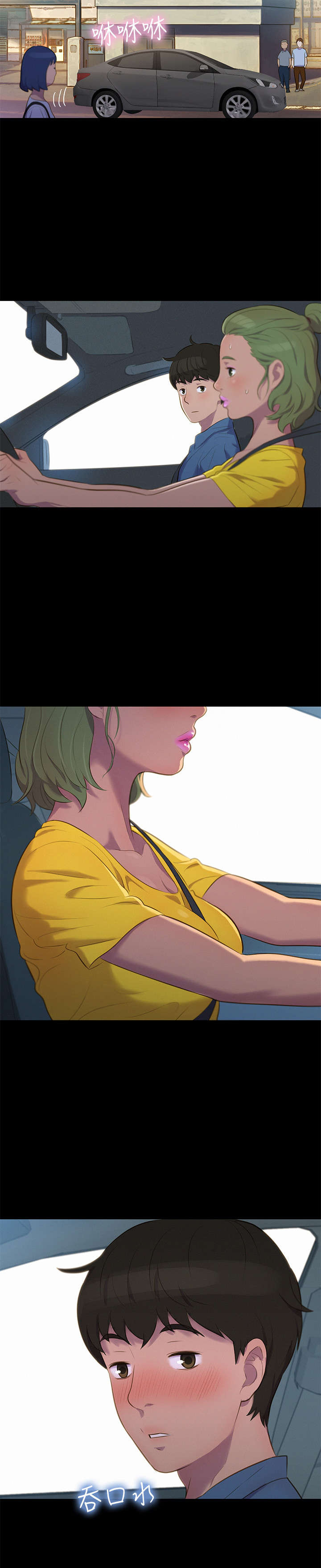 第15章：无法抑制15